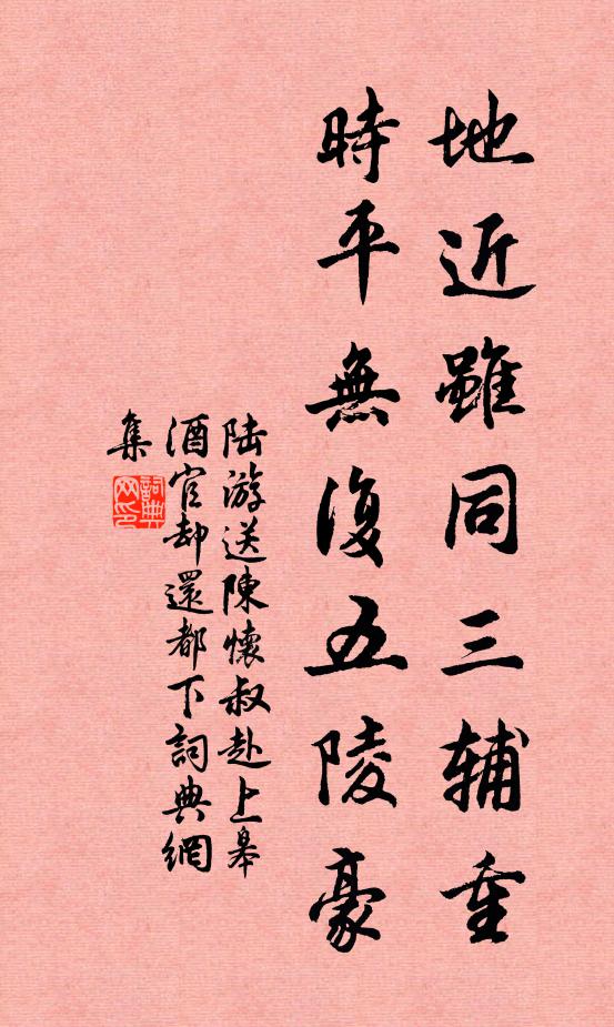 好是新年添一歲，卻知今是與前非 詩詞名句