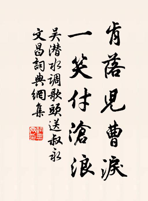 達觀息多戀，行矣命歸鞭 詩詞名句