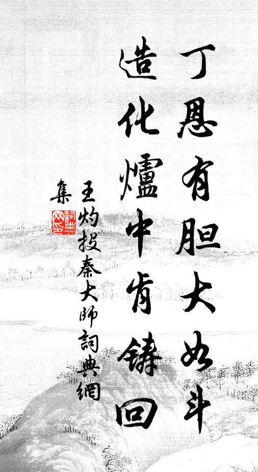 觚稜漸喜金闕近,釜甑何憂米鹽乏 詩詞名句