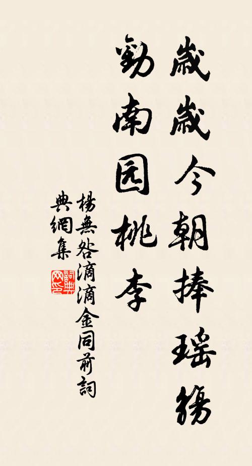 賦物夫何作,為形任自然 詩詞名句