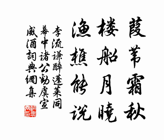 非關造物相料理，自是吾儕計闊疏 詩詞名句