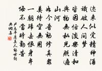 送何白節推宰晉原二首原文_送何白節推宰晉原二首的賞析_古詩文