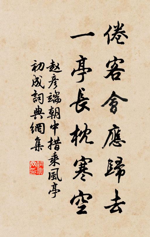 漠漠蛟綃吹入紙,翹翹蠆髮捲隨風 詩詞名句