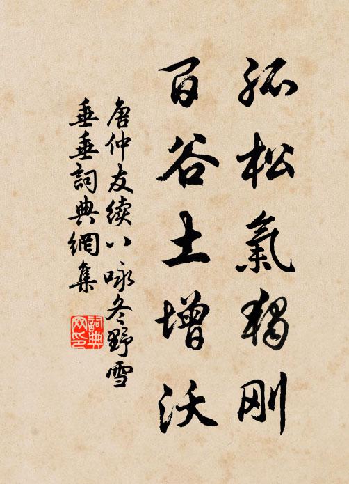空餘敗壁龍蛇字，黃鵠高飛不復還 詩詞名句