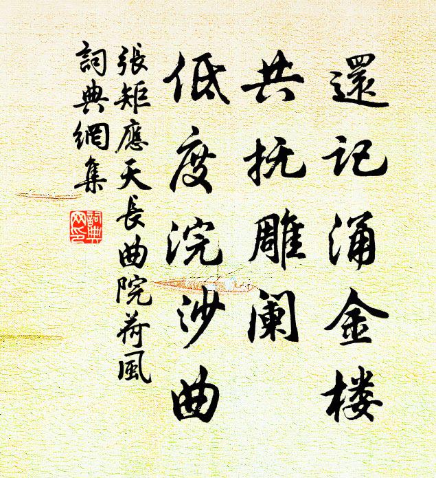 和氣能致祥，是日雲蔽午 詩詞名句