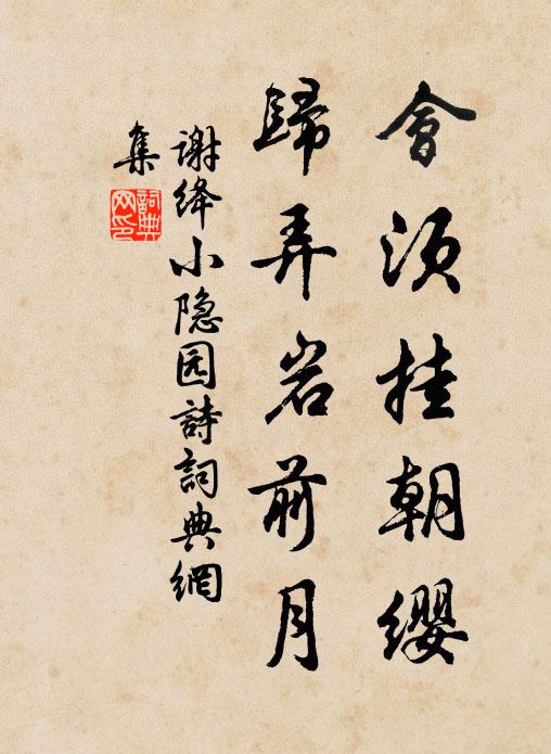 瘖鶩一庭淘墨汁，也煩老子坐深寒 詩詞名句