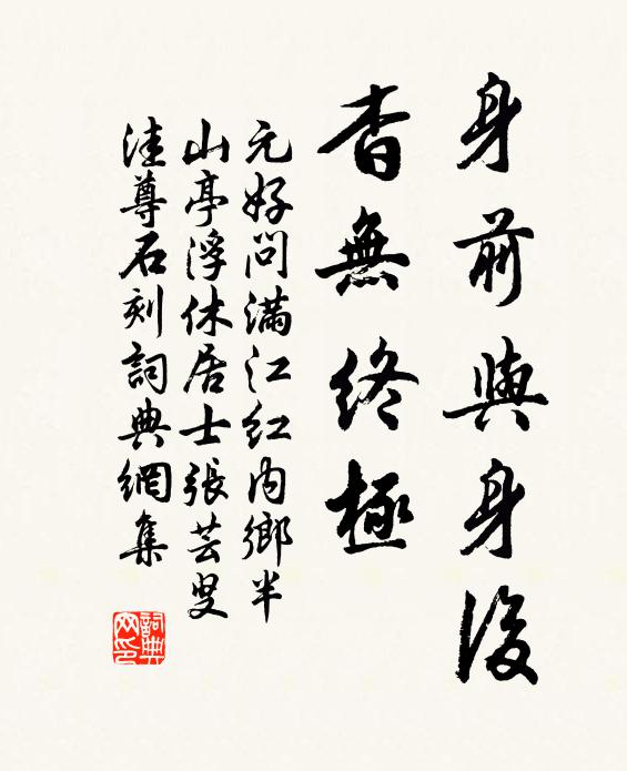 匏樽吾秋人，許訪青蓮宮 詩詞名句