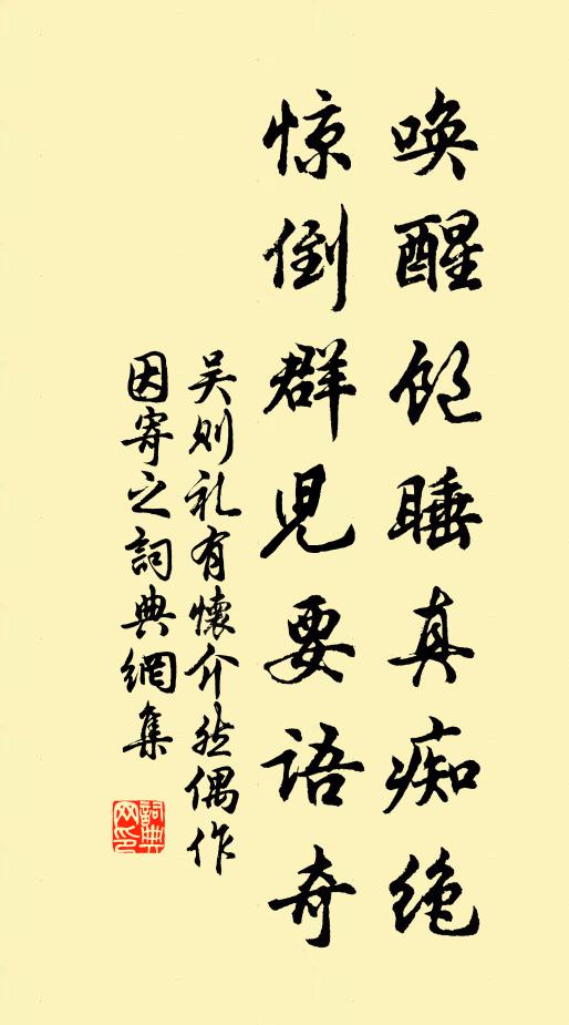 詳味主動謨章,用思過楊柳 詩詞名句