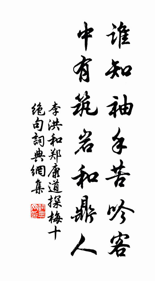 欲知幽獨意，風露滿城秋 詩詞名句