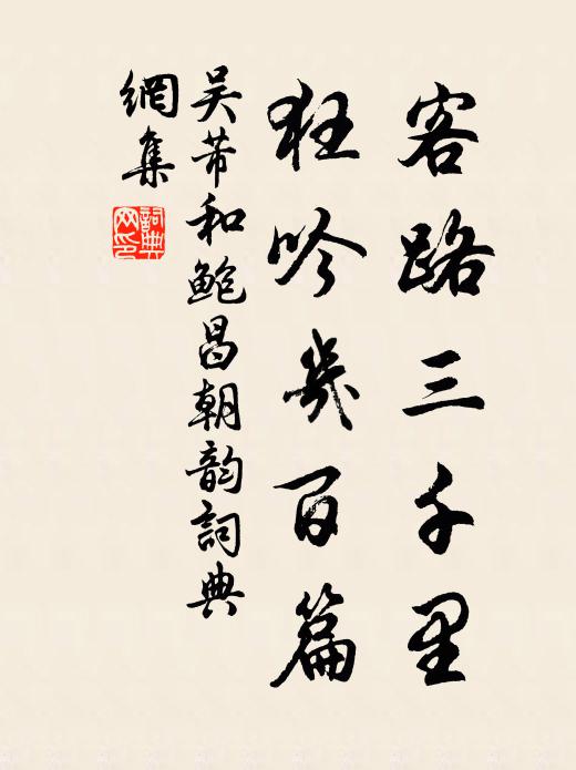 迥出群峰當殿前，雪山靈鷲慚貞堅 詩詞名句