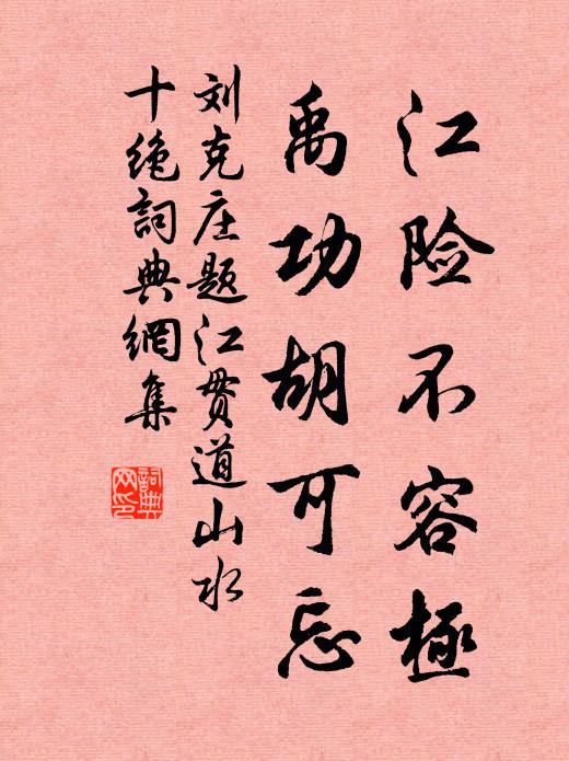 臘果綴梅枝，春杯浮竹葉 詩詞名句