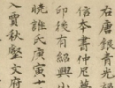 黃庭堅草書書法作品欣賞_黃庭堅草書字帖(第29頁)_書法字典