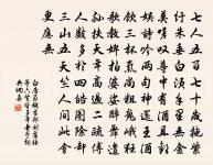 論語絕句一百首原文_論語絕句一百首的賞析_古詩文