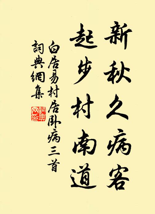 外闔不閉，跨天下而無蘄 詩詞名句