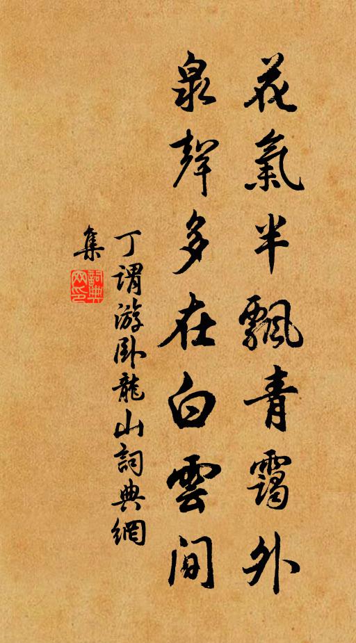 莫因飢不足,翻愛蠹偏多 詩詞名句