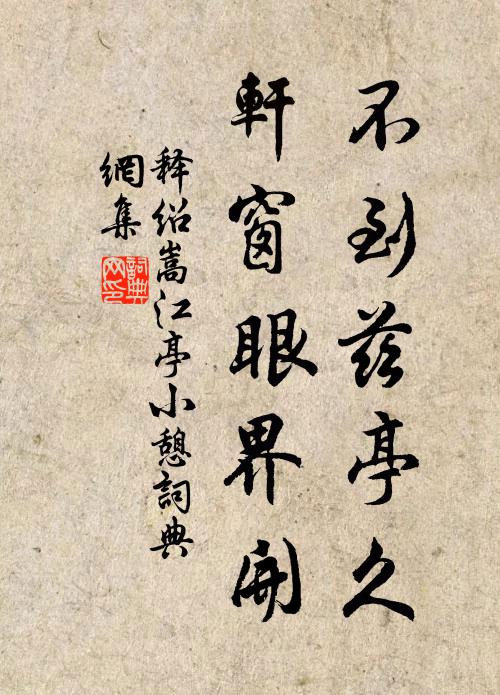 聽寶釧響珊珊,藉王建兒般冰腕,用纖指將繡幫兒彈 詩詞名句