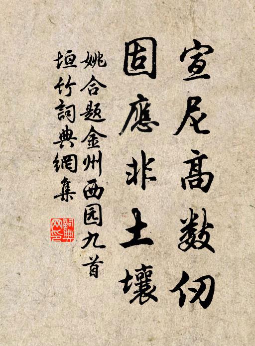 胡公家學本中庸，挺挺雲來有祖風 詩詞名句