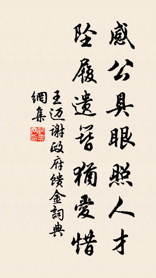 堪疑劉寵遺芳在，不許山陰父老貧 詩詞名句