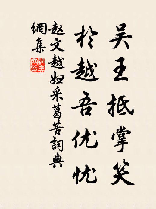 呼童重漉酒,舊事話團圞 詩詞名句