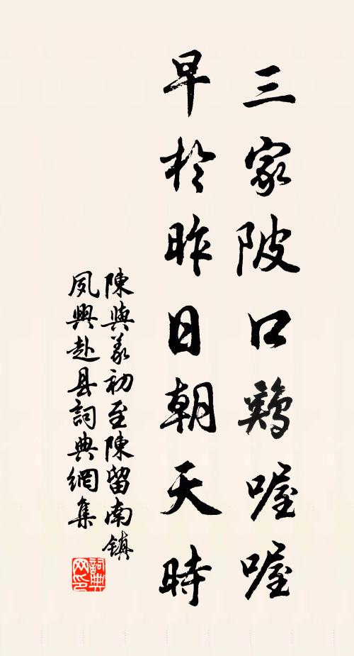 歷數為詩者，多來作諫臣 詩詞名句