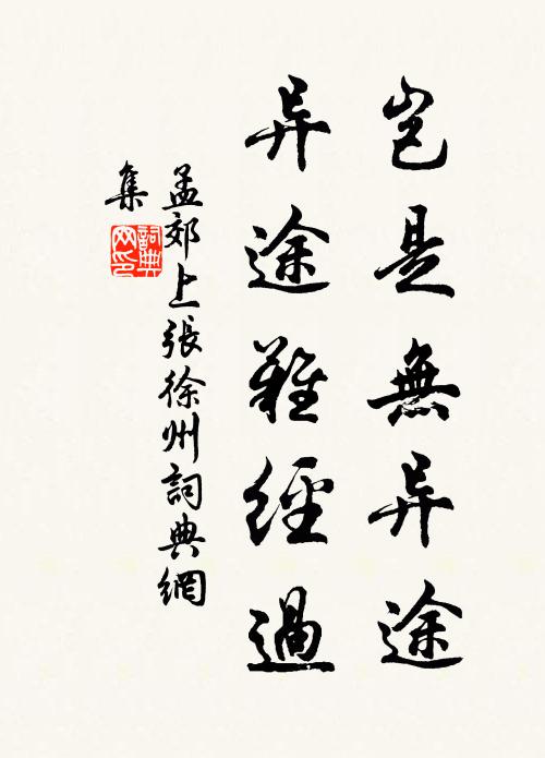 歲月凋零霜後葉，交遊聚散水中萍 詩詞名句