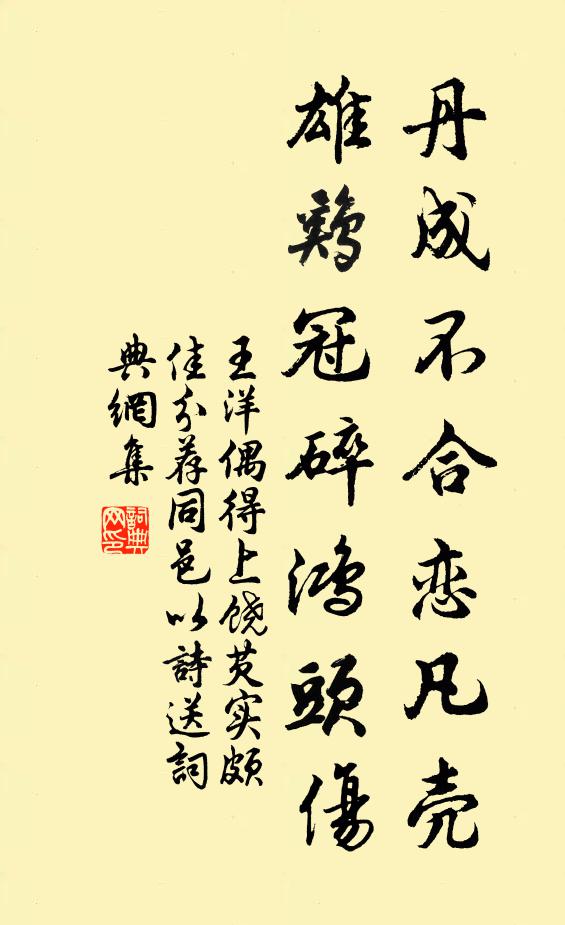 左挽因右發，一縱兩禽連 詩詞名句
