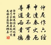 種瓜與爇蔬,未免課童僕 詩詞名句