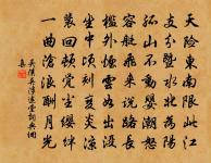 釋慧遠詩詞全集_釋慧遠古詩文大全_第4頁