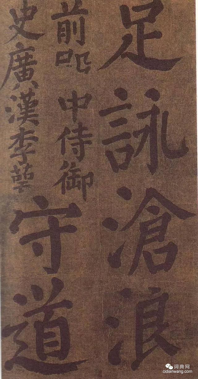 顏真卿雅集《竹山堂連句》