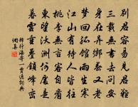 次韻高似之秘書謝薛書記七月二十七日早桂原文_次韻高似之秘書謝薛書記七月二十七日早桂的賞析_古詩文