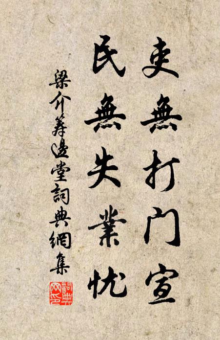作別增年常入夢,相望百里嘆離群 詩詞名句