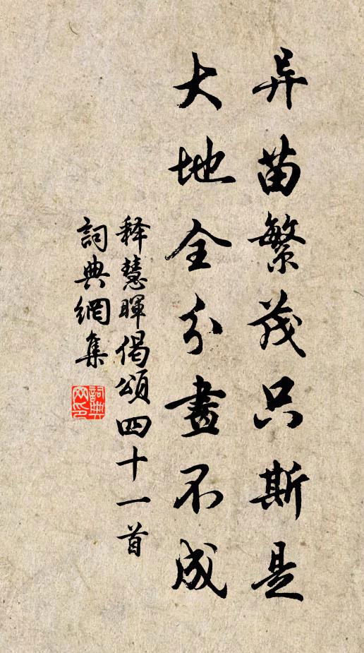 菸絲欲裊,露光微泫,春在桃花 詩詞名句