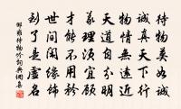 窗憐返照緣書小,庭喜新霜為橘紅 詩詞名句