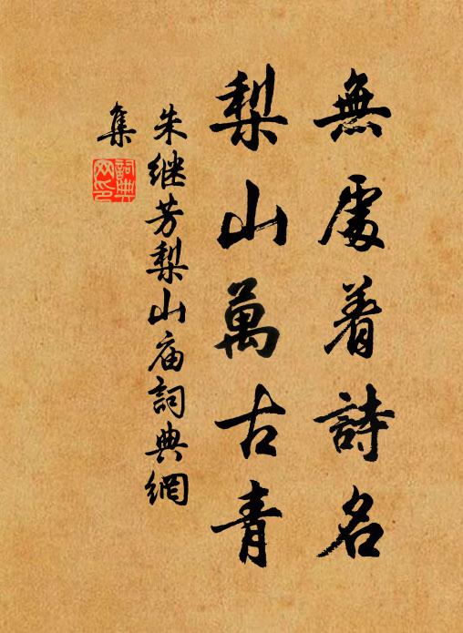 瑞岩門外水，自古向西流 詩詞名句