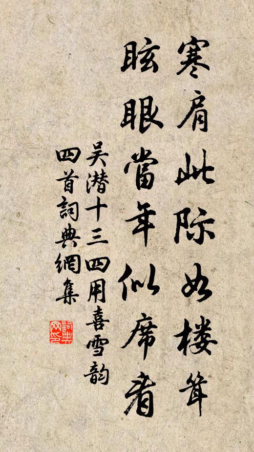 往不可追來叵測,人生恍惚如夢寐 詩詞名句