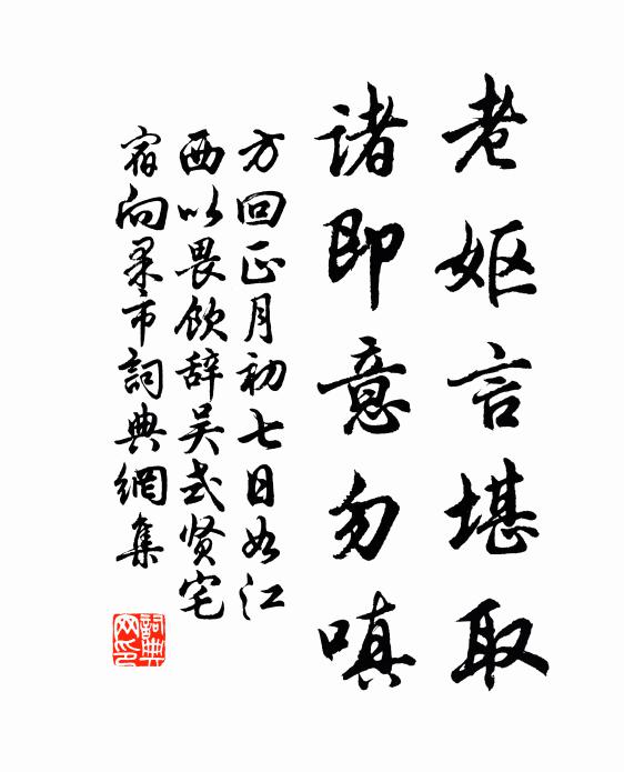 變通唯在片時間,此事全由一粒丹 詩詞名句