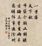 遊仙二章范殿撰潔庵先生原文_遊仙二章范殿撰潔庵先生的賞析_古詩文