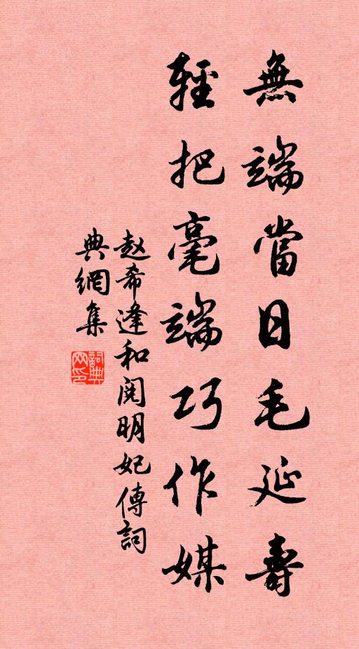 真能深造否,孰謂晚成遲 詩詞名句