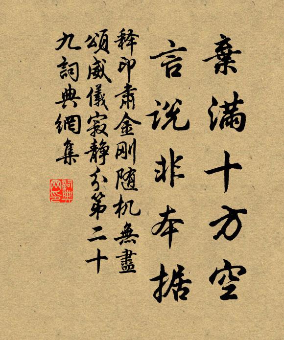 射策今晁董,摛詞昔左班 詩詞名句