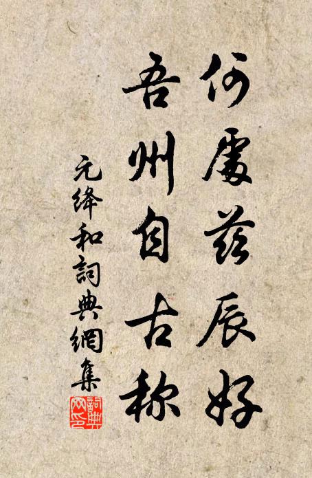 畫閣晝開遲日畔，禪房夜掩碧雲中 詩詞名句