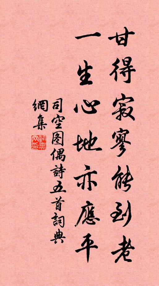 讀書台北卯金刀,齋前不種李與桃 詩詞名句