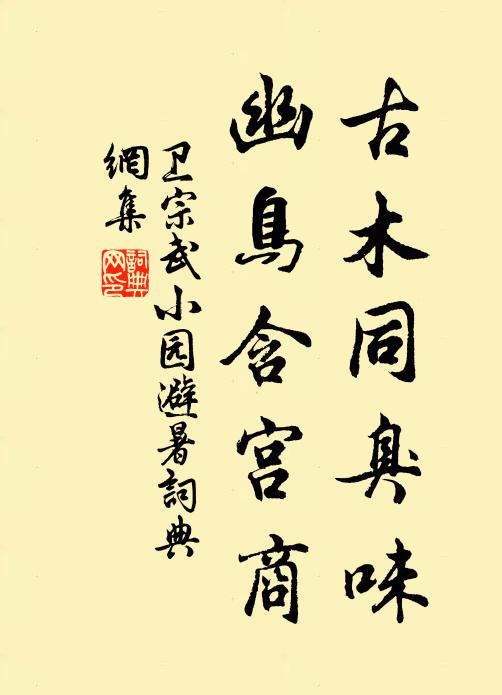 石室靜延春晝永,杜鵑啼破落花村 詩詞名句