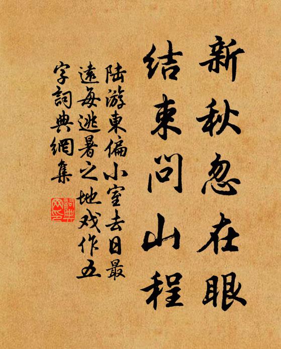 紅樓倒影背斜陽,墜幾聲弦管 詩詞名句