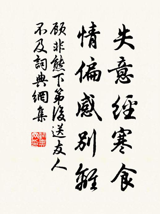 出從舉子游,隋珠供雀彈 詩詞名句