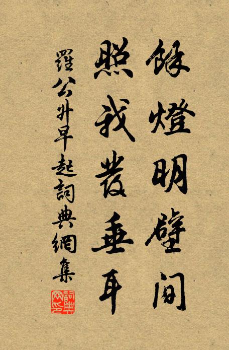 試問玉堂司鳳詔,何如蓬島駕雲車 詩詞名句