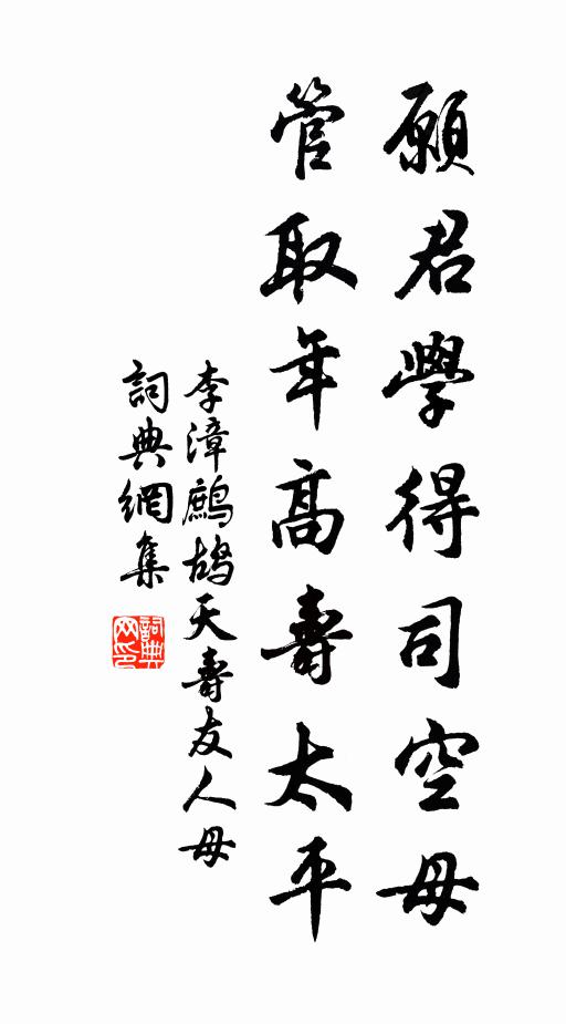 巾車試移轍,遠睇已輝映 詩詞名句