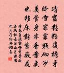 沁園春原文_沁園春的賞析_古詩文