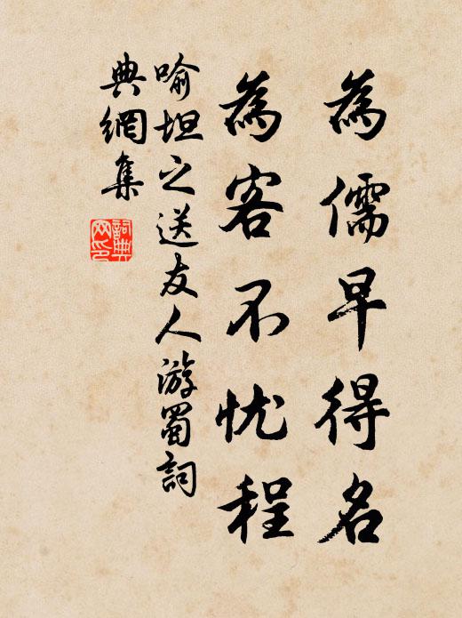 豈知芳非歇，詎傷寒暑違 詩詞名句