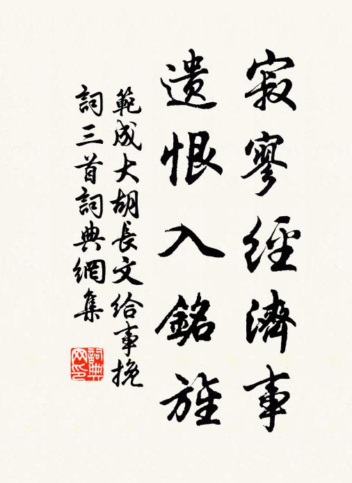 人生留滯生理難，斗水何直百憂寬 詩詞名句