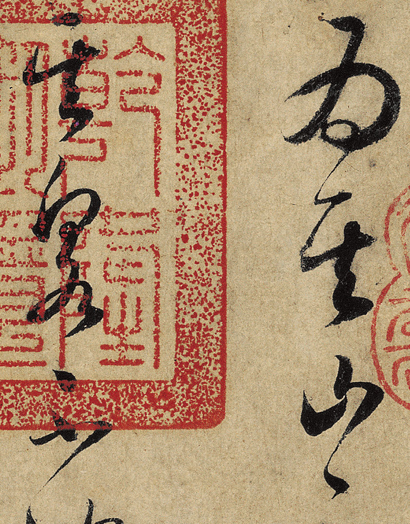 【高清tif】唐 懷素草書《論書帖》全卷下載_414M